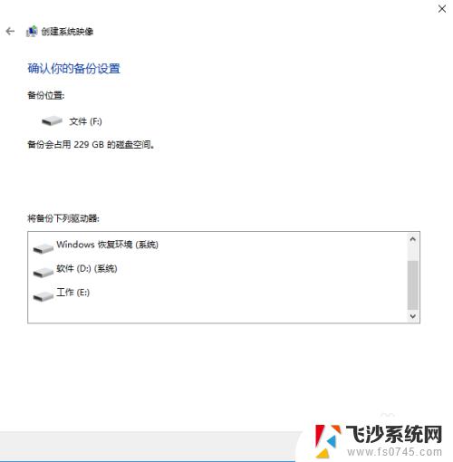 windows备份在哪个文件夹 如何在Win10系统中进行文件备份