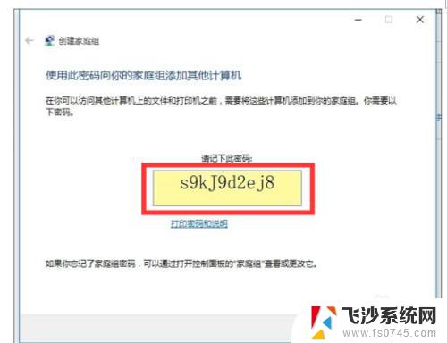 win7系统共享win10系统打印机 WIN10与WIN7共享打印机的连接方法