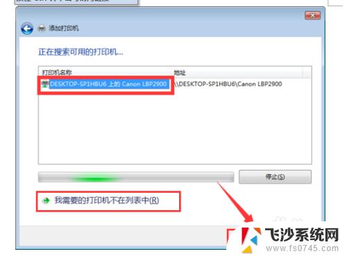 win7系统共享win10系统打印机 WIN10与WIN7共享打印机的连接方法