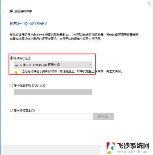 windows备份在哪个文件夹 如何在Win10系统中进行文件备份