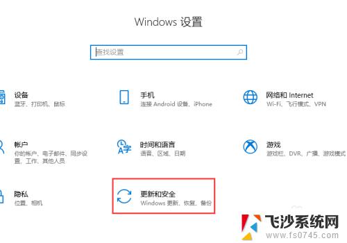 windows备份在哪个文件夹 如何在Win10系统中进行文件备份