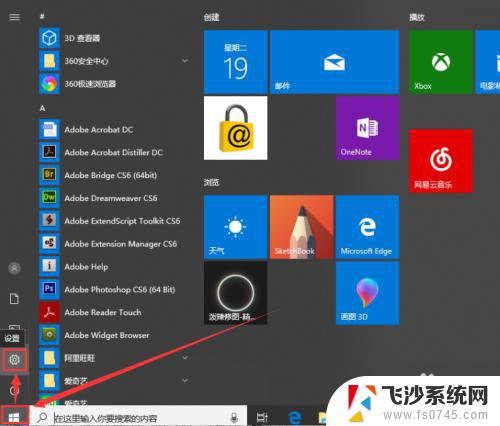 windows备份在哪个文件夹 如何在Win10系统中进行文件备份