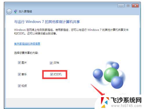 win7系统共享win10系统打印机 WIN10与WIN7共享打印机的连接方法