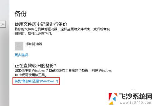 windows备份在哪个文件夹 如何在Win10系统中进行文件备份