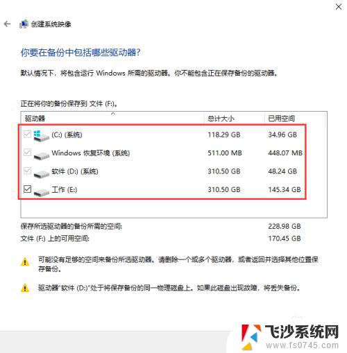 windows备份在哪个文件夹 如何在Win10系统中进行文件备份