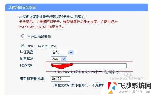 无线网更改密码怎么改 无线网络密码怎么改