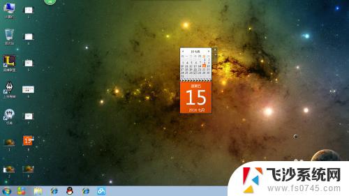 日历如何添加到桌面 电脑桌面上的日历怎么添加