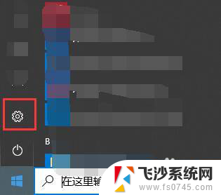 怎么打开电脑windows设置 win10中打开系统设置的快捷键是什么