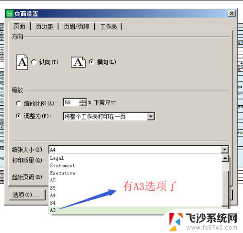 打印a3纸怎么设置打印机 打印A3纸时打印机没有相应选项的解决办法