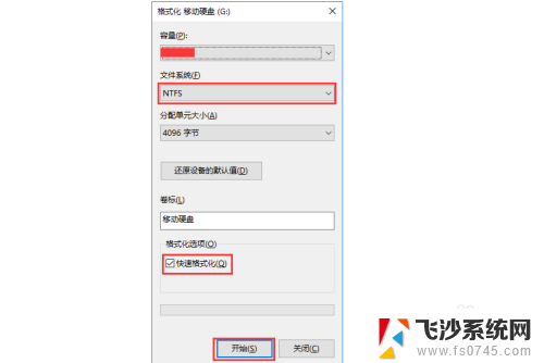 移动硬盘能否设置密码 移动硬盘硬件加密方法