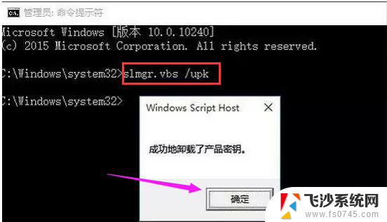 win10 企业版破解 Win10企业版永久激活方法