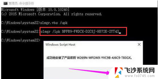 win10 企业版破解 Win10企业版永久激活方法