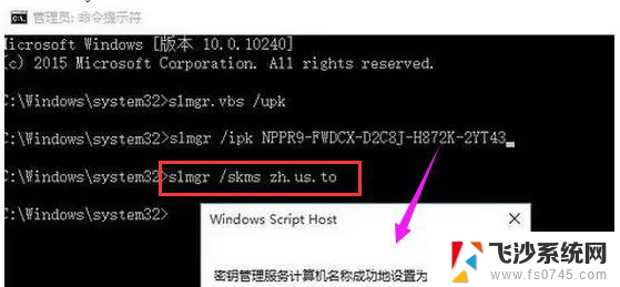 win10 企业版破解 Win10企业版永久激活方法