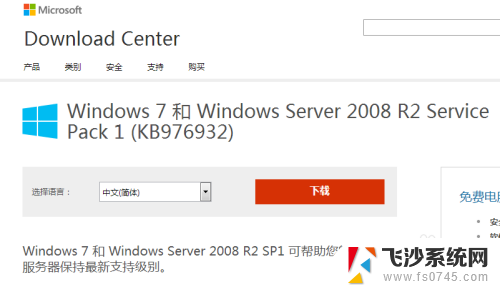 win7能安装ie11吗 win7安装IE11浏览器教程