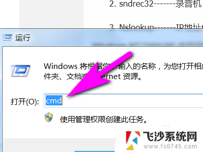 本地用户和组命令 如何使用CMD命令打开本地组和用户