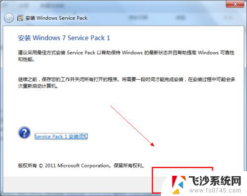 win7能安装ie11吗 win7安装IE11浏览器教程