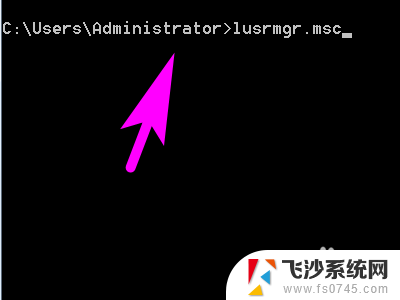 本地用户和组命令 如何使用CMD命令打开本地组和用户