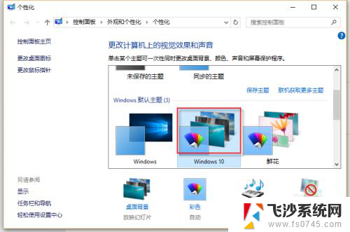 电脑桌面图标左下角有个白框 桌面白图标怎么修复