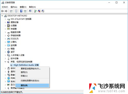 苹果一体机win10没声音怎么办 iMac 装了 Windows 后没有声音怎么调整