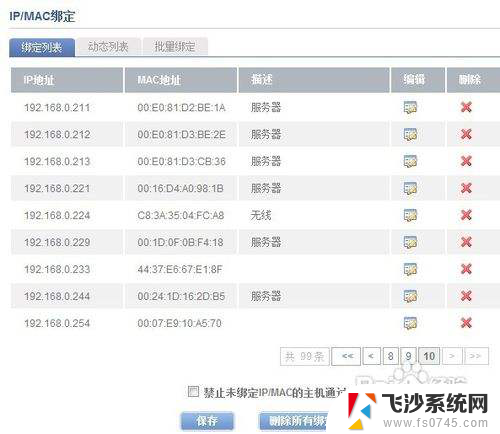 电脑有网速限制吗 如何提高网速