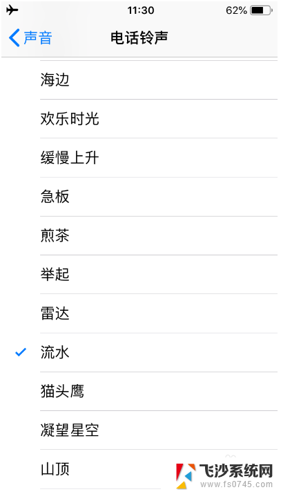 苹果手机微信语音扬声器没有声音 苹果手机微信语音没声音是什么问题