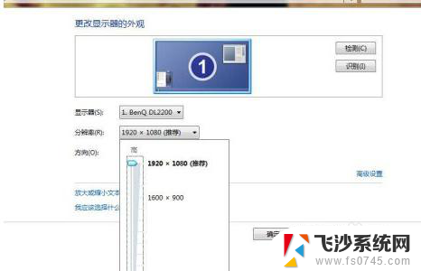 win71920×1080分辨率没了 win7分辨率设置不见了怎么办