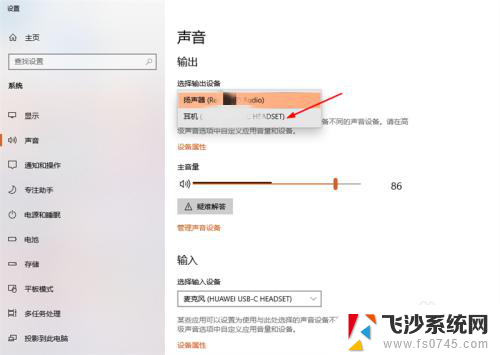 topc接口耳机插了连不上 电脑typeC接口插耳机无声音问题怎么解决