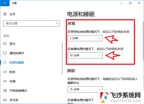 电脑临时锁屏怎么设置 电脑几分钟不操作自动锁屏的方法