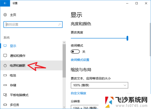 电脑临时锁屏怎么设置 电脑几分钟不操作自动锁屏的方法