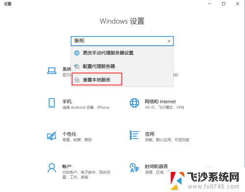 电脑怎样关闭系统更新 Win10电脑自动更新关闭方法