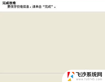 笔记本电脑连接游戏手柄 如何在电脑上设置游戏手柄连接