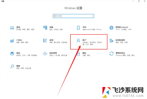 联想y7000p怎么设置指纹解锁 联想笔记本指纹识别设置方法