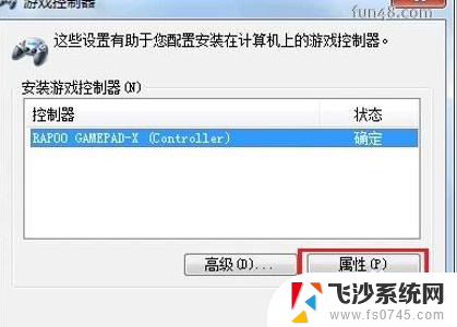 笔记本电脑连接游戏手柄 如何在电脑上设置游戏手柄连接