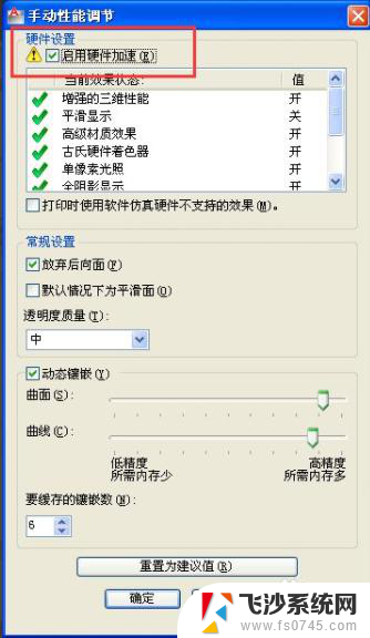 cad布局卡顿怎么办 CAD软件画图拖动时卡顿问题解决方法