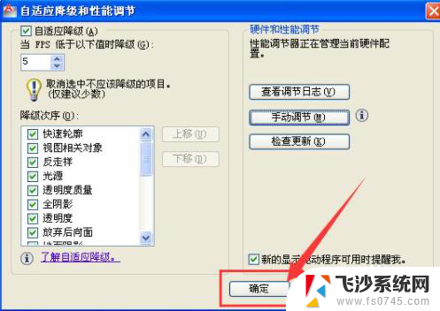 cad布局卡顿怎么办 CAD软件画图拖动时卡顿问题解决方法