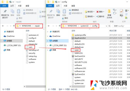 虚拟机怎么重置密码 VMware虚拟机重置密码方法