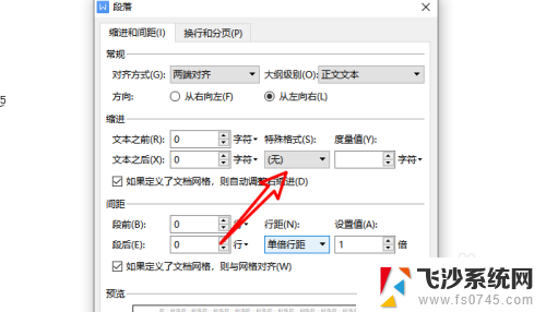 首行缩进字符在哪里设置 word首行缩进怎么设置