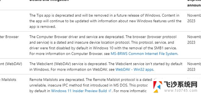 未来Win10/Win11版本将移除，微软宣布弃用Tips应该如何应对？