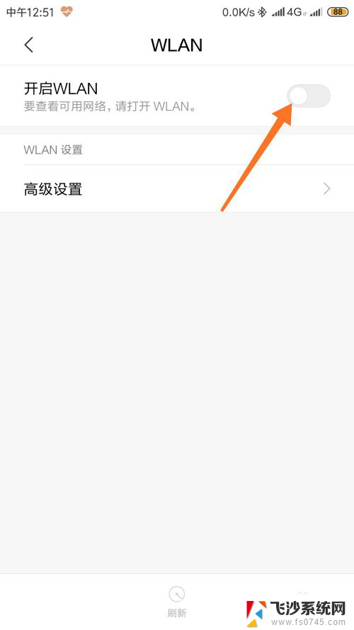 手机上的wifi怎么共享到电脑上 手机如何将WiFi分享给电脑