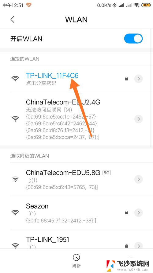 手机上的wifi怎么共享到电脑上 手机如何将WiFi分享给电脑