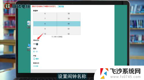 电脑可以设置闹钟嘛 电脑怎么设置闹钟提醒