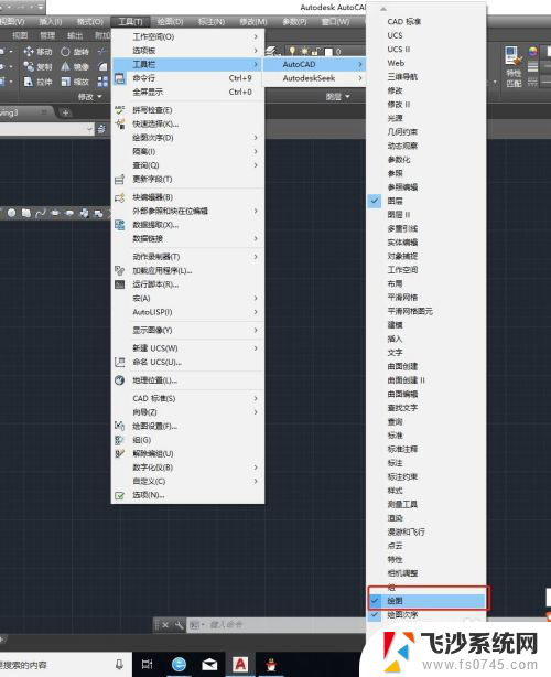 cad2018怎么调出来绘图工具栏 CAD 2018版绘图工具栏消失了怎么办