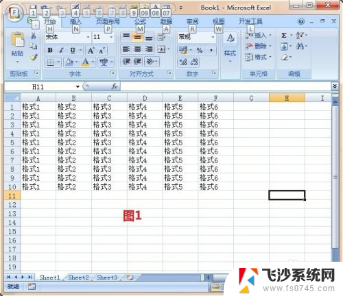 excel一键清除格式 快速清除Excel表格中的样式