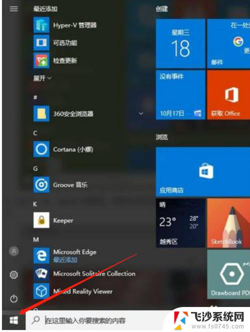 网络重置后如何恢复wifi Win10网络重置后无法访问互联网怎么恢复