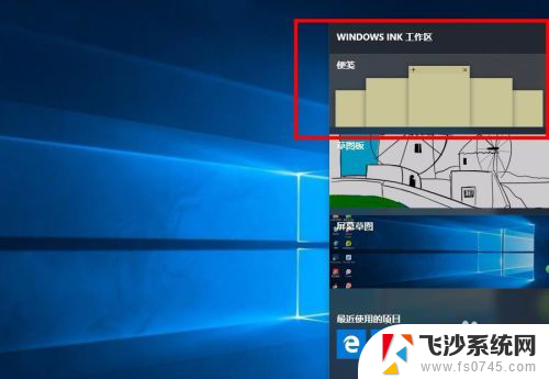 电脑桌面做个备忘录显示在桌面吗 win10系统如何在桌面上添加备忘录小工具