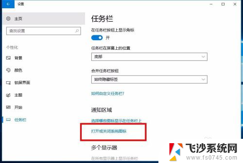 电脑桌面做个备忘录显示在桌面吗 win10系统如何在桌面上添加备忘录小工具