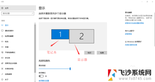 笔记本连接显示器怎么只显示桌面 笔记本电脑连接外部显示器后如何设置双屏扩展显示