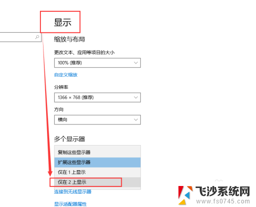 笔记本连接显示器怎么只显示桌面 笔记本电脑连接外部显示器后如何设置双屏扩展显示