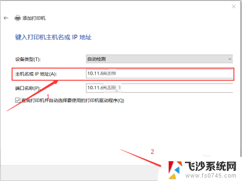 电脑连接打印机ip地址怎么设置 win10连接打印机的步骤