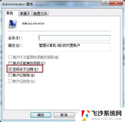 win7管理员用户被禁用了无法启用 WIN7 Administrator账号被停用怎么办